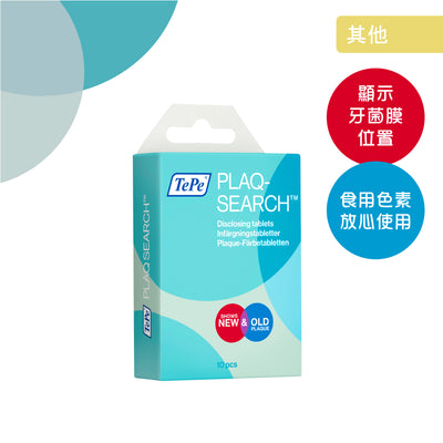 TePe PlaqSearch™ 牙菌膜顯示錠